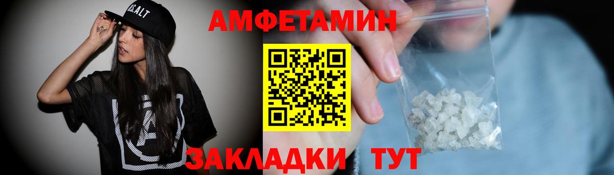 Amphetamine VHQ Новодвинск