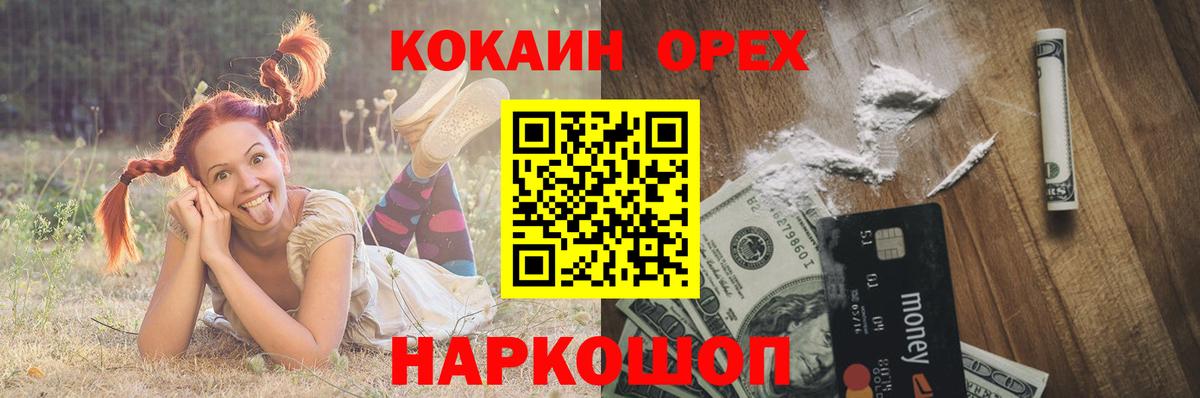 COCAIN  Вход с VPN  COCAIN FishScale  Новодвинск  Cocaine Fish Scale 