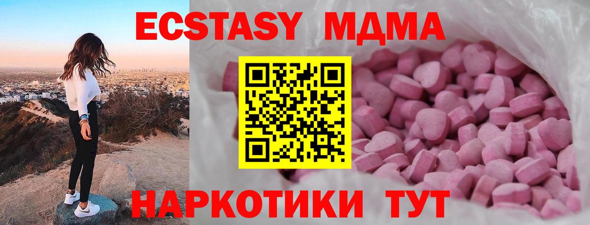 Новодвинск  Ecstasy 250 мг  Вход с VPN  ЭКСТАЗИ  Ecstasy 250 мг 