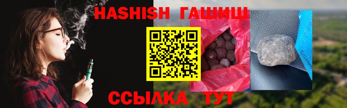 ГАШ  ГАШИШ убойный  Вход с VPN  Новодвинск  ГАШ индика сатива 