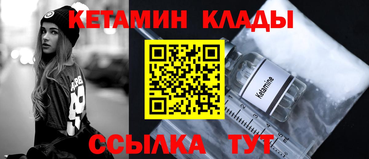Кетамин VHQ  Вход с VPN  Новодвинск  Кетамин VHQ 