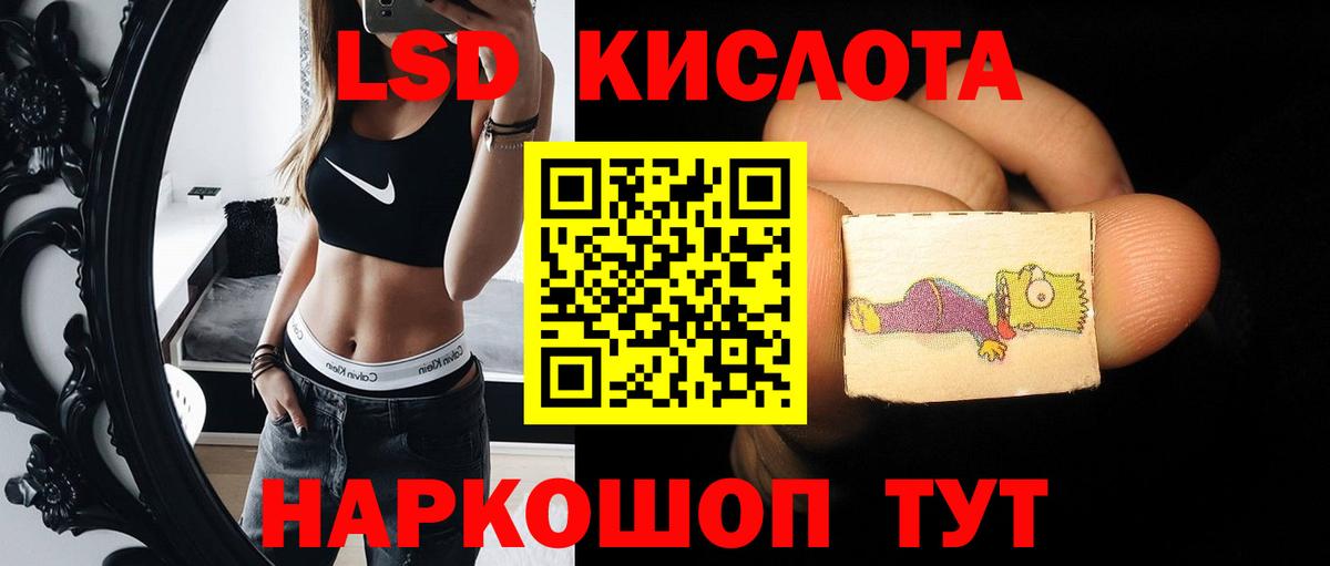 Лсд 25 экстази ecstasy  Вход с VPN  LSD-25 экстази кислота  Новодвинск 