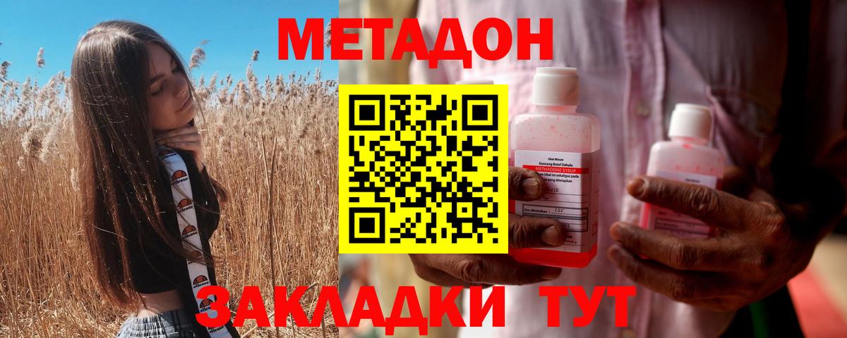 МЕТАДОН белоснежный  Метадон methadone  Вход с VPN  Новодвинск 