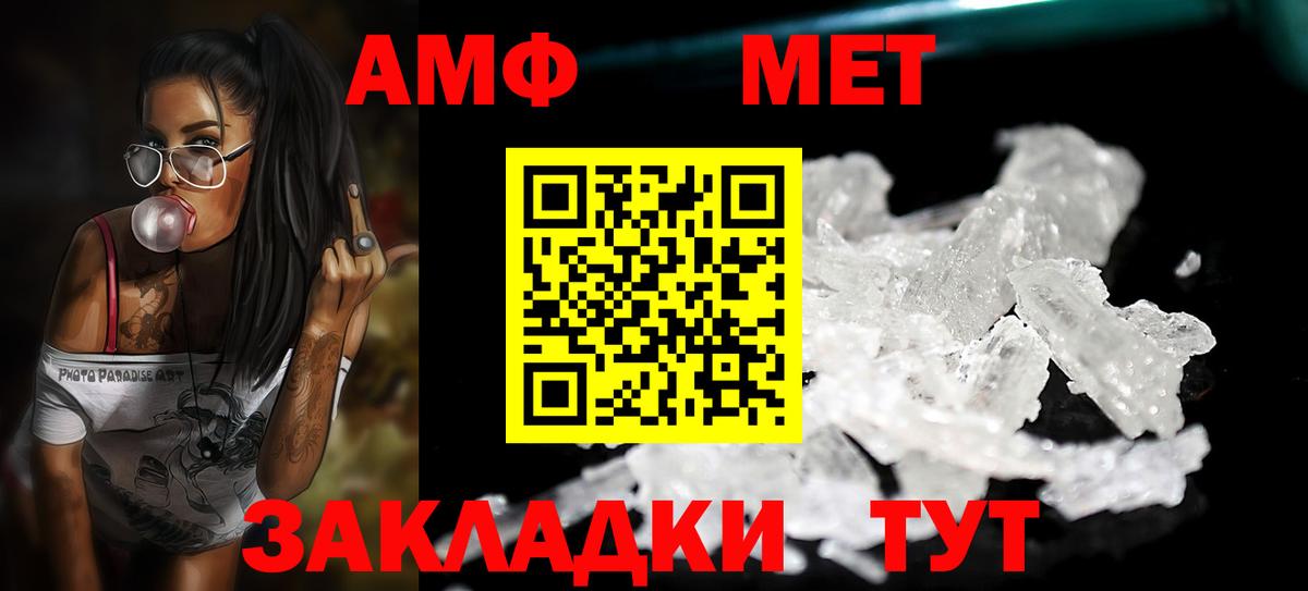 Новодвинск  МЕТАМФЕТАМИН Декстрометамфетамин 99.9%  Вход с VPN 