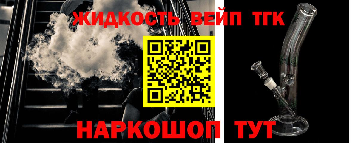 купить закладку  Дистиллят ТГК THC oil  Новодвинск  Вход с VPN  ТГК гашишное масло 